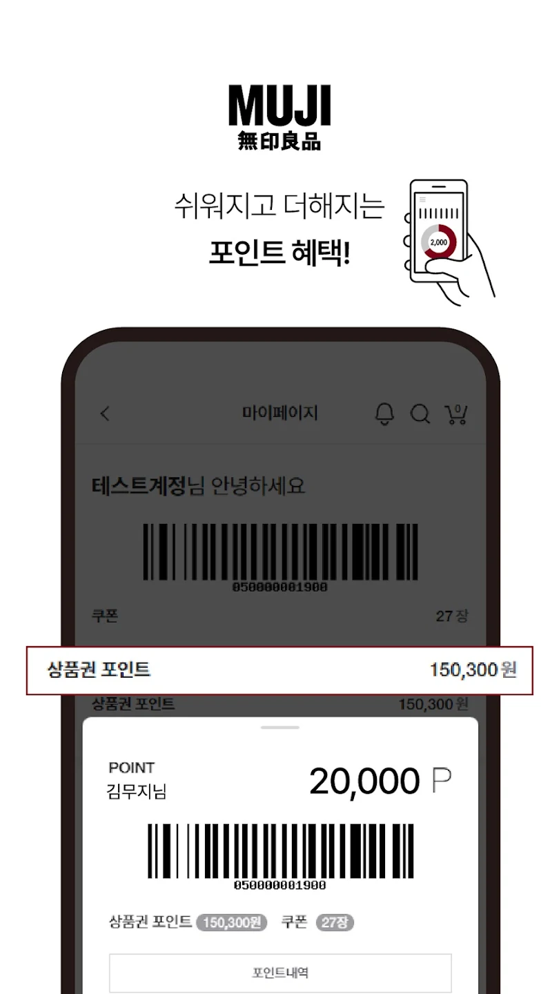 MUJI无印良品app官方版0