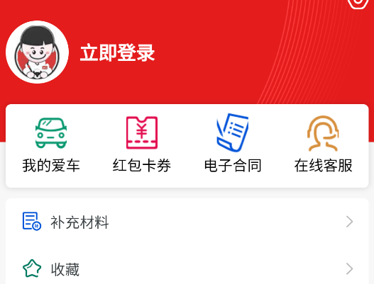 车小子app手机版