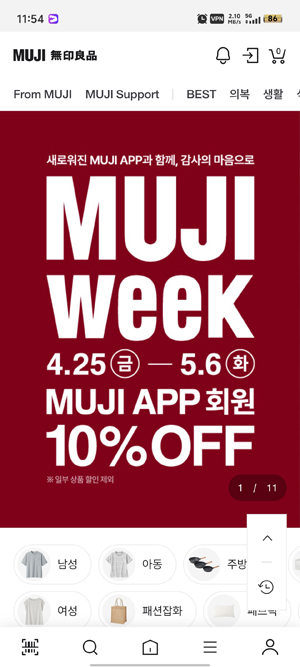 MUJI无印良品app官方版