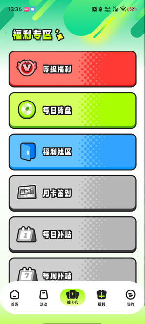 超好玩潮卡屋app安卓版