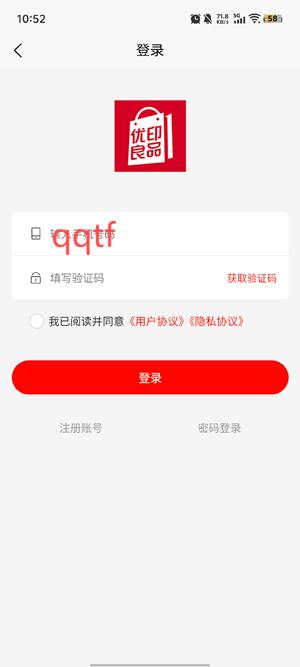 优印良品app安卓版