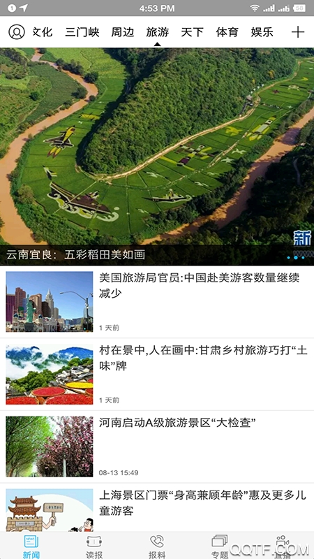 运城新闻最新版0