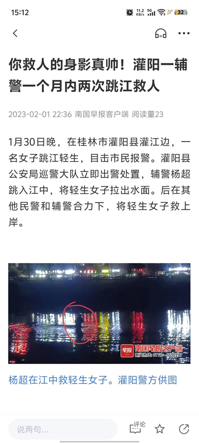 融慧灌阳app官方版4