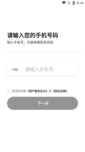 伙力司驾app最新版