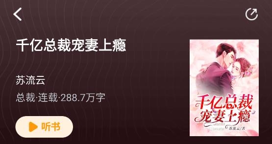 爱看书免费小说官方正版