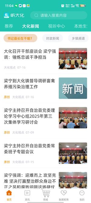 昕大化app最新版