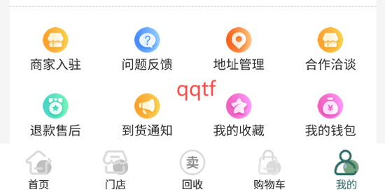 杆趣二手球杆App官方版