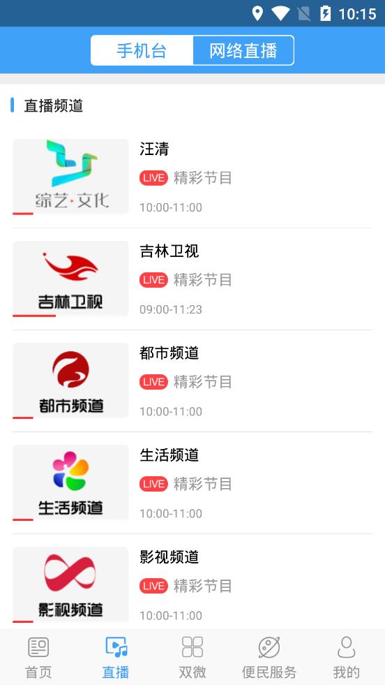 汪清发布app最新版2