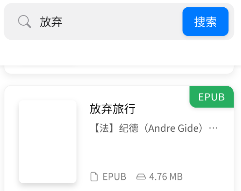 遇见云书app手机版