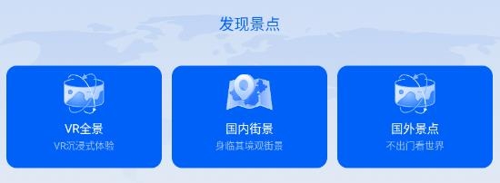 3D全景实景地图app手机版