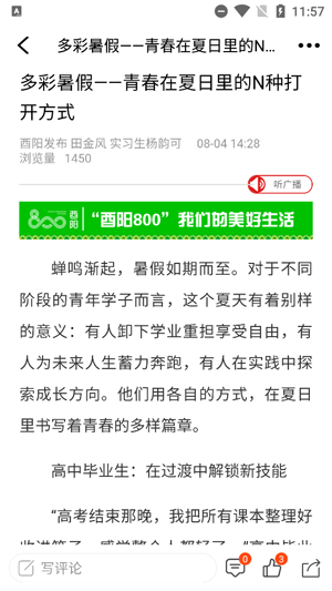 酉阳发布app最新版