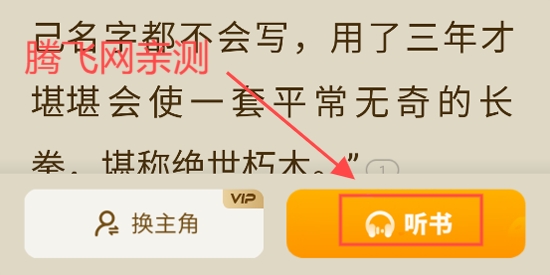 爱看书免费小说官方正版