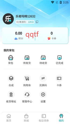 乐奇玛特app官方版