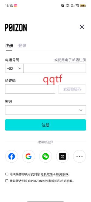 POIZON得物App国际版