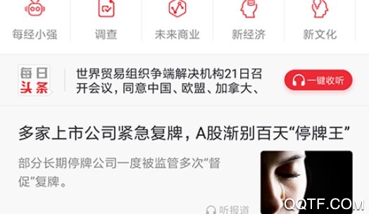 每经英文官方下载