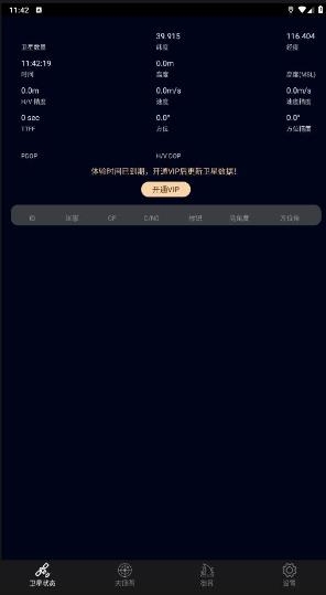 3D全景实景地图app手机版