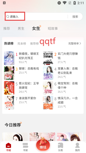 月下追书app官方版