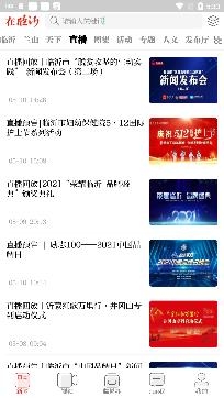 在临沂app安卓版