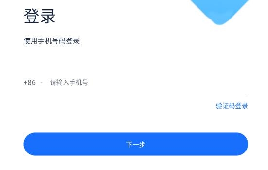 三秦出行司机端app