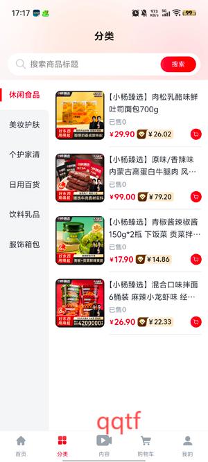 小杨臻选app最新版