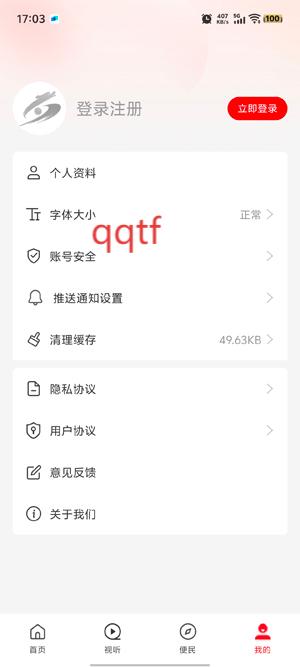 云上淮阳客户端官方版