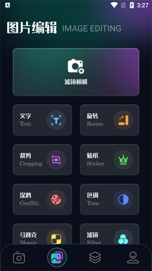 影子梭相机app官方版