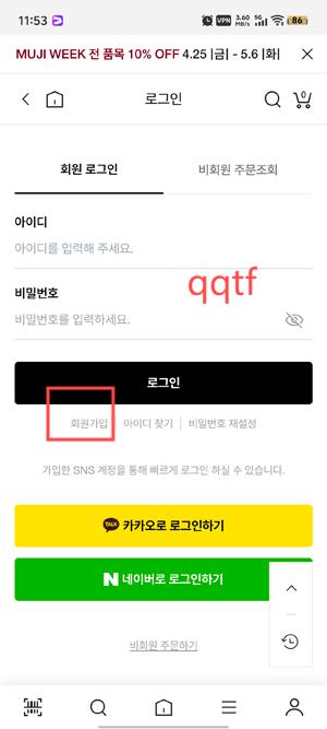 MUJI无印良品app官方版