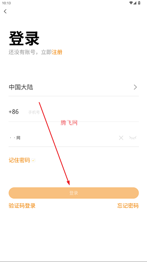 智慧物联网云助手app最新版