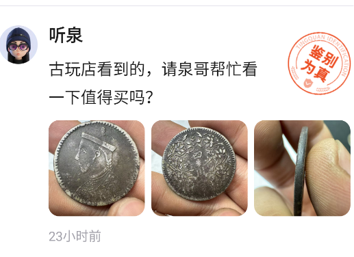 听泉鉴宝app正版