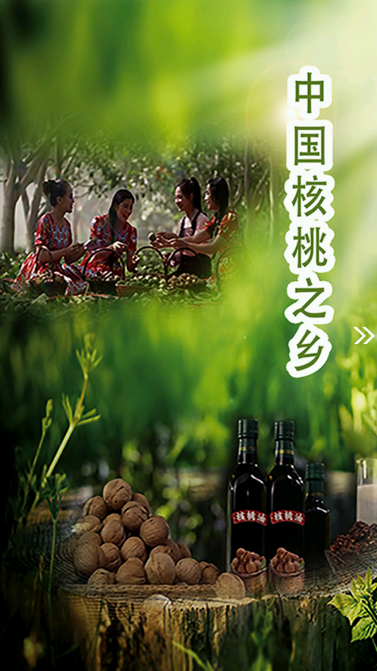 叶城好地方手机客户端1