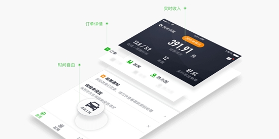 快点出发司机端