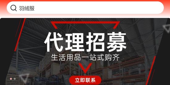 汽震商城app官方版