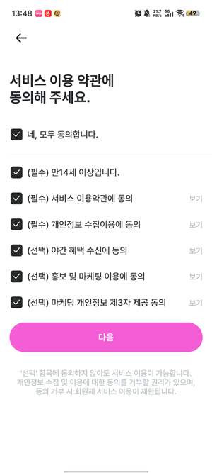 Zigzag购物app最新版(????)