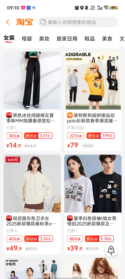 易省客app最新版3