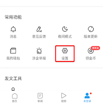 小米一点资讯小米版app 小米一点资讯小米版app