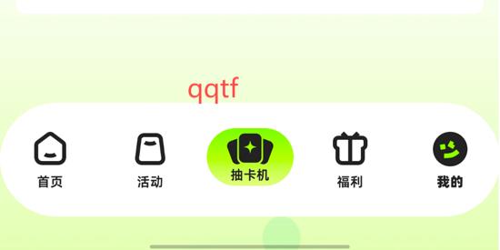 超好玩潮卡屋app安卓版