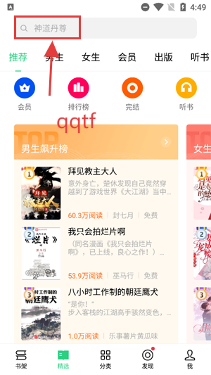 OPPO书城App最新版 OPPO书城App最新版