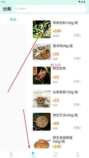 七彩康养app最新版