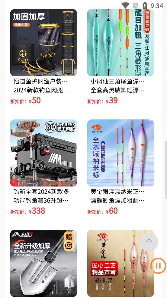 鱼乐门团购app最新版3