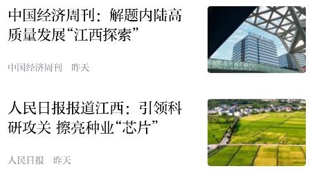 长征源于都app官方版