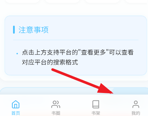 米瑞文学小说app 米瑞文学小说app