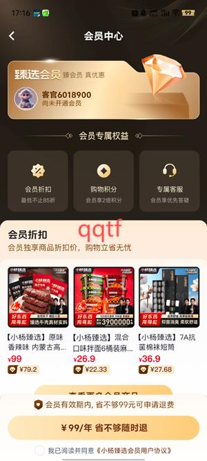 小杨臻选app最新版
