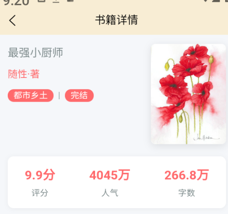 页启读物小说app手机版
