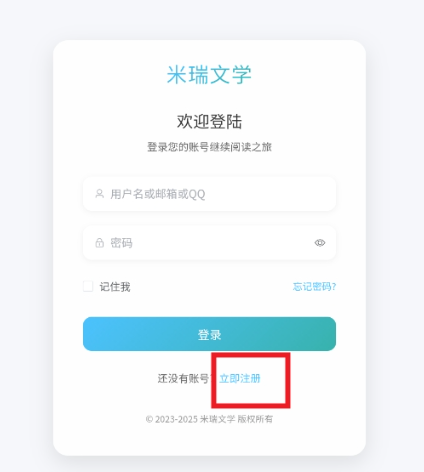米瑞文学小说app 米瑞文学小说app