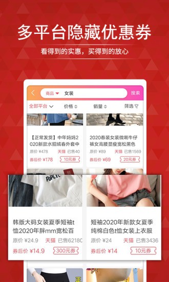 搜店网app最新版1