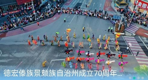 德宏融媒app安卓版