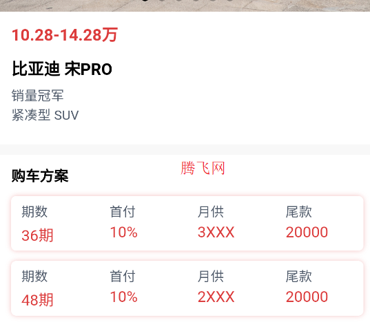 车小子app手机版