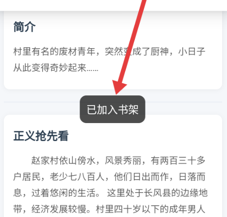 页启读物小说app手机版