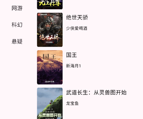 茉莉小说app手机版 茉莉小说app手机版