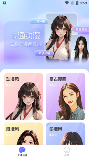 咔咔特效app最新版 咔咔特效app最新版
